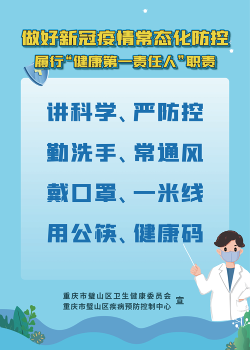 疫情与社会责任？疫情社会责任图片？-第5张图片-优品飞百科