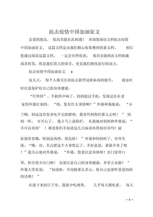 疫情与社会责任？疫情社会责任图片？-第6张图片-优品飞百科