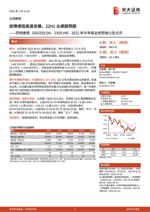 疫情与社会责任？疫情社会责任图片？-第8张图片-优品飞百科