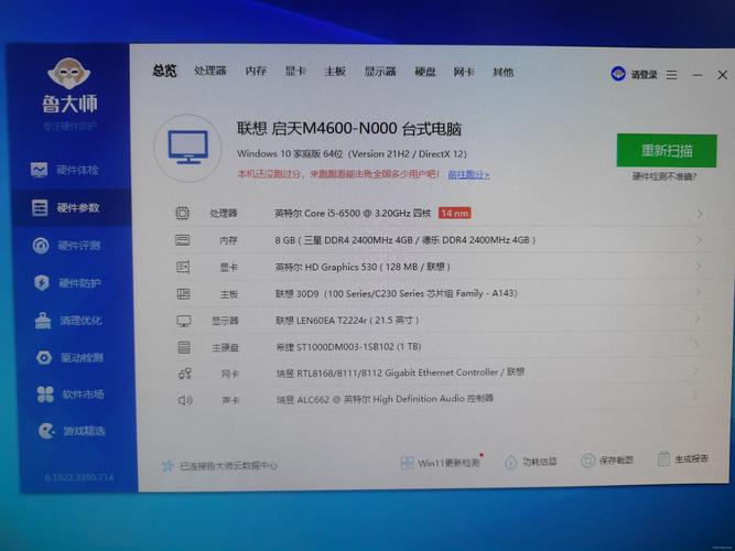 i56500配什么内存条，i56500配多少频率内存-第8张图片-优品飞百科