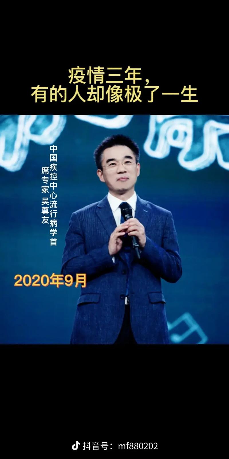 疫情三年吴尊友肉眼可见变老了，吴尊友最新疫情分析？