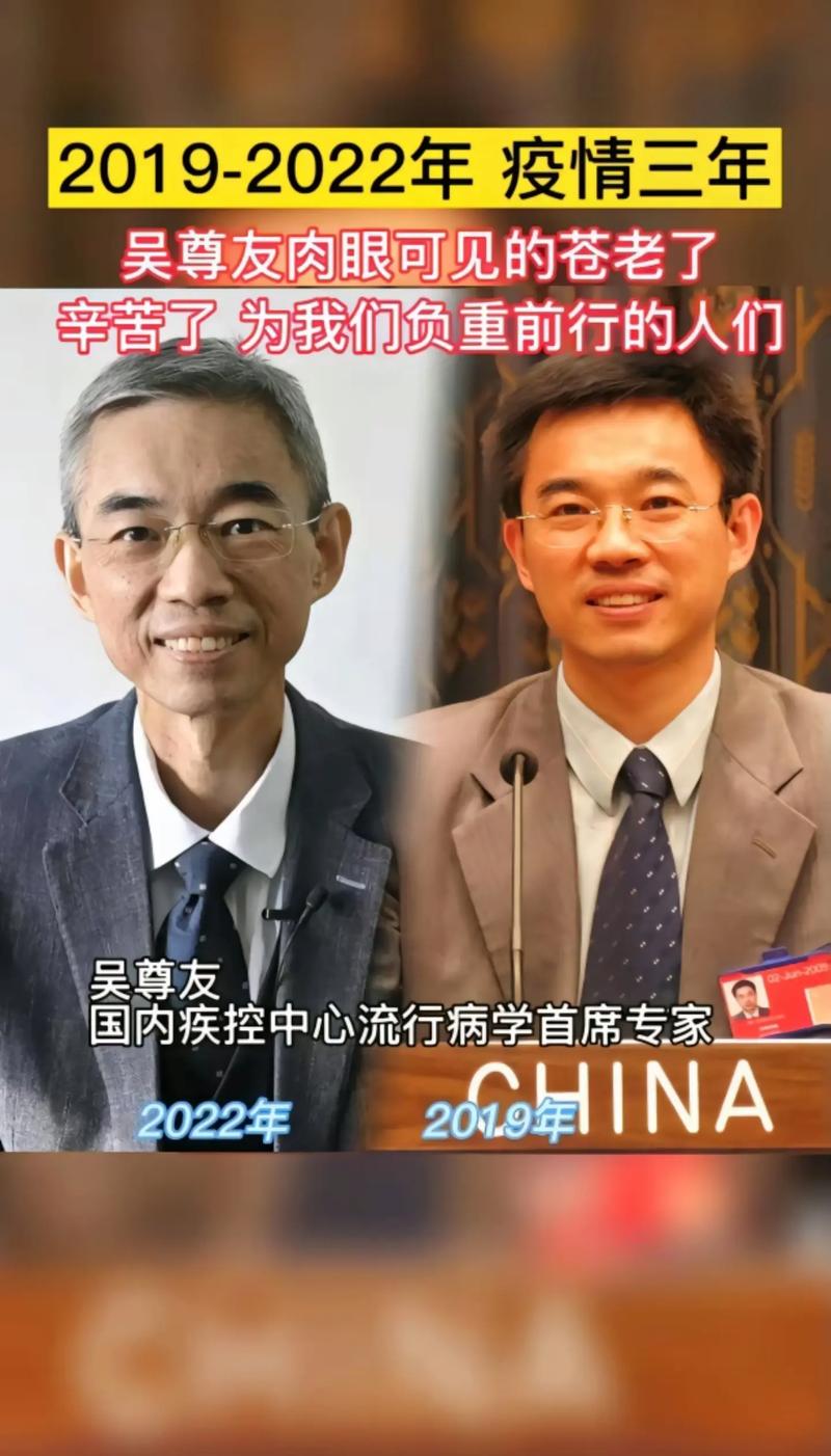 疫情三年吴尊友肉眼可见变老了，吴尊友最新疫情分析？-第2张图片-优品飞百科