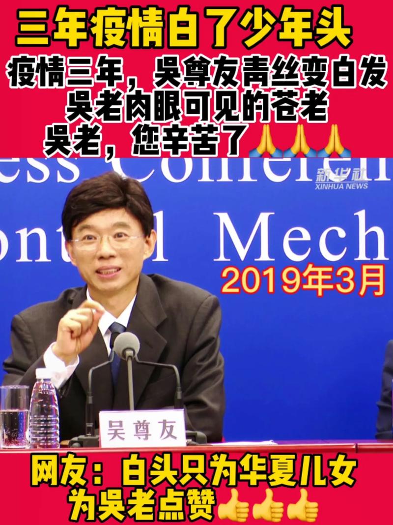 疫情三年吴尊友肉眼可见变老了，吴尊友最新疫情分析？-第5张图片-优品飞百科