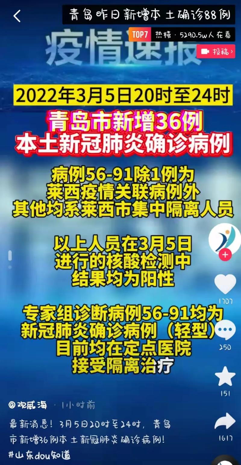 莱西望城疫情，莱西望城疫情最新消息？-第1张图片-优品飞百科