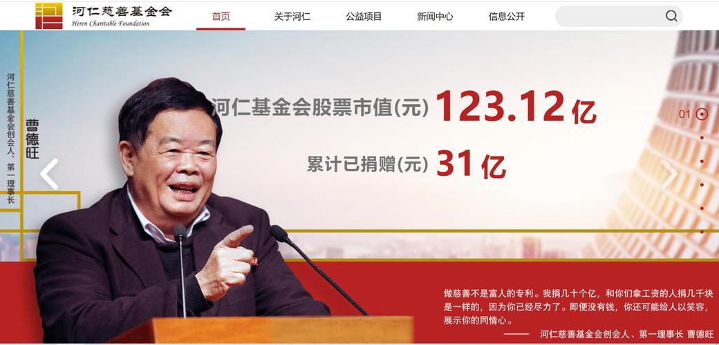 玉树疫情捐款，玉树疫情捐款名单公示-第4张图片-优品飞百科