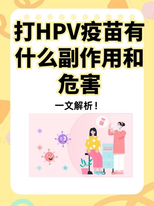 日本hpv疫苗副作用爆发，hpv疫苗日本不良反应-第1张图片-优品飞百科