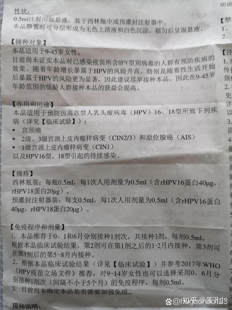 日本hpv疫苗副作用爆发，hpv疫苗日本不良反应-第5张图片-优品飞百科