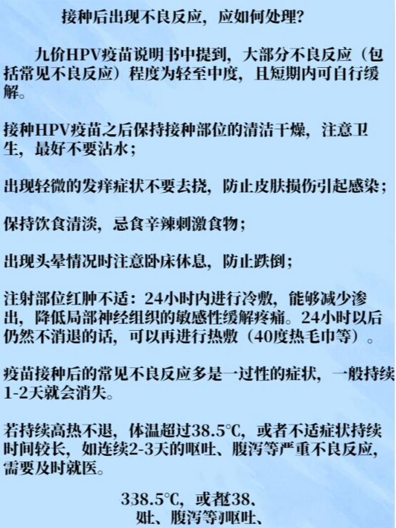 日本hpv疫苗副作用爆发，hpv疫苗日本不良反应-第6张图片-优品飞百科