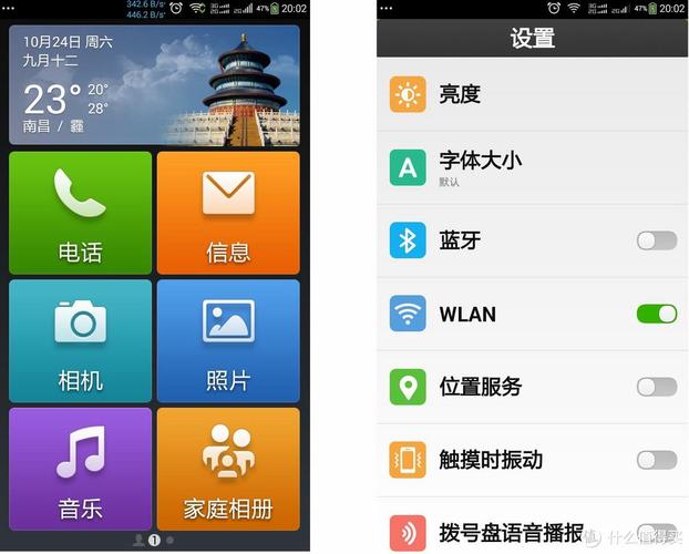 大神f2全网通刷安卓比较高版本，大神f1刷机包安卓原生-第6张图片-优品飞百科