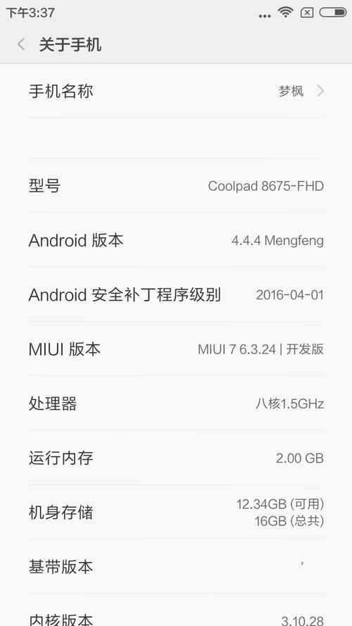 大神f2全网通刷安卓比较高版本，大神f1刷机包安卓原生-第7张图片-优品飞百科