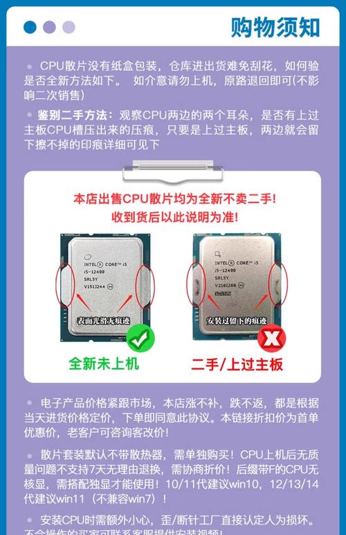 英特尔哪款cpu性价比比较高，英特尔哪款cpu性价比比较高的-第2张图片-优品飞百科