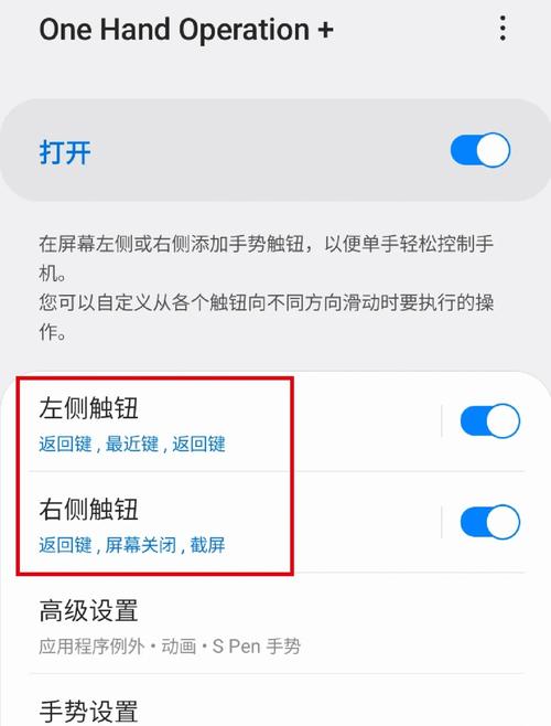 三星截屏怎么用，三星截图方法？-第3张图片-优品飞百科