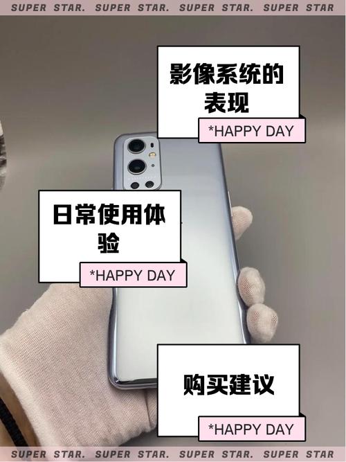 一加9pro最新系统更新？一加9pro最新系统更新在哪里？-第2张图片-优品飞百科