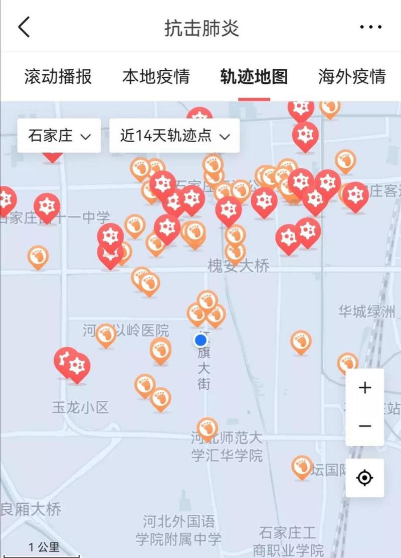石家庄有疫情，石家庄有疫情吗现在-第3张图片-优品飞百科