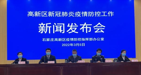 石家庄有疫情，石家庄有疫情吗现在-第6张图片-优品飞百科