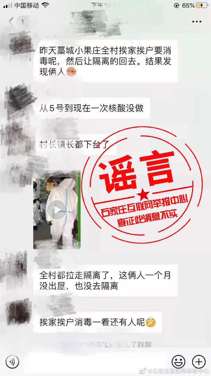 石家庄有疫情，石家庄有疫情吗现在-第7张图片-优品飞百科