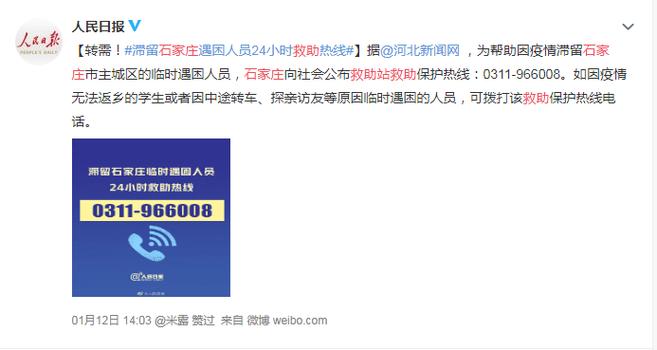 石家庄有疫情，石家庄有疫情吗现在-第8张图片-优品飞百科