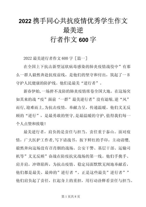 疫情最小逆行者，疫情逆行者事件-第5张图片-优品飞百科