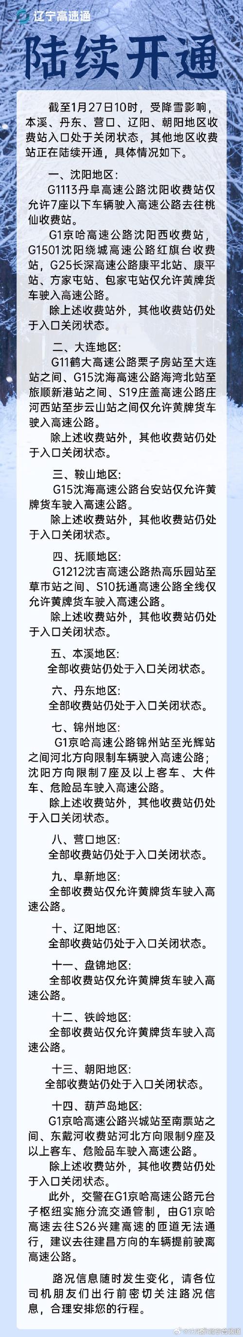 辽宁疫情迹？辽宁疫情病毒情况？-第2张图片-优品飞百科