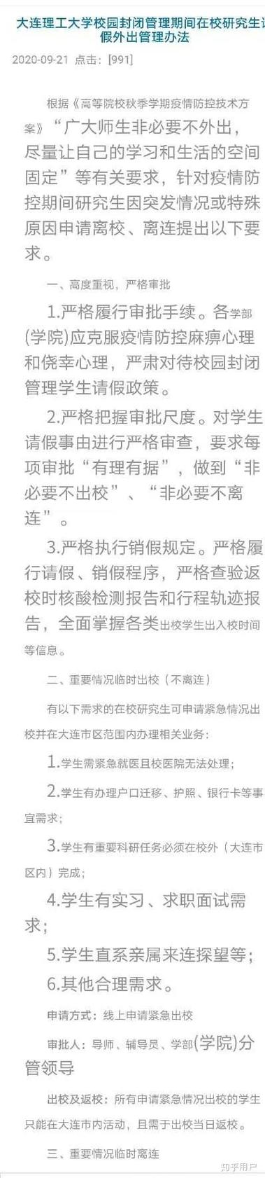 辽宁疫情迹？辽宁疫情病毒情况？-第3张图片-优品飞百科