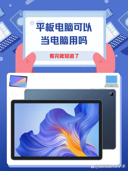 平板如何当电脑用，平板怎么当成笔记本用？-第5张图片-优品飞百科