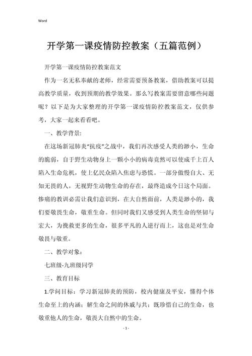 战疫情课堂，战疫示范微课-第3张图片-优品飞百科