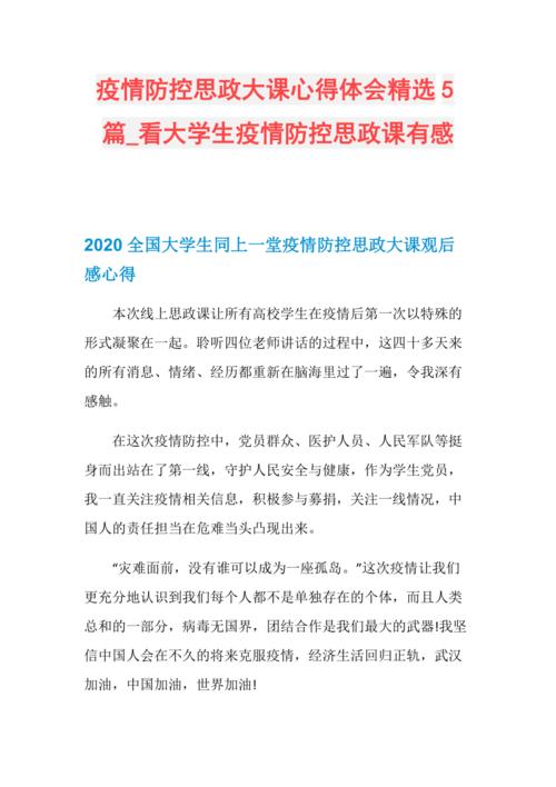 战疫情课堂，战疫示范微课-第4张图片-优品飞百科