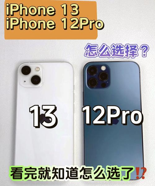 苹果13和苹果13mini哪个值得买，苹果13和苹果13mini的区别-第4张图片-优品飞百科