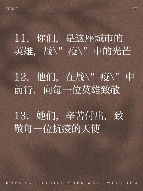 疫情鼓励美文，疫情期间鼓励人心的文章？-第5张图片-优品飞百科