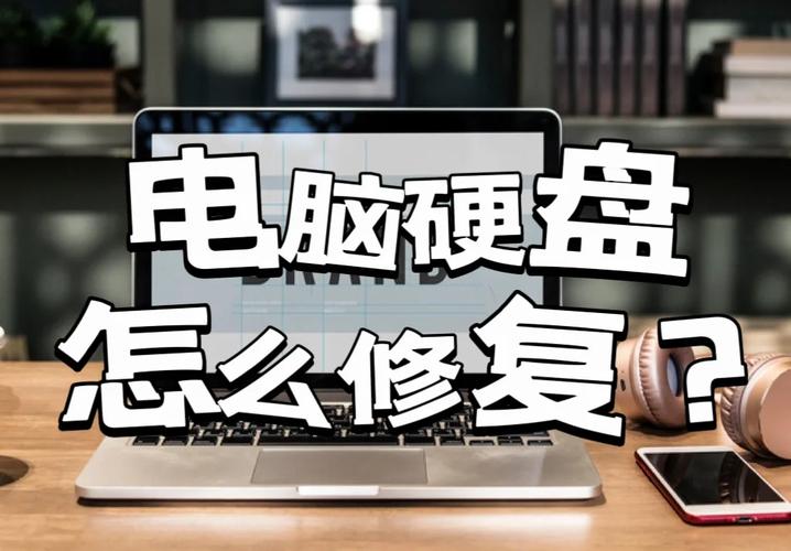 硬盘找不到如何修复？找不着硬盘？-第4张图片-优品飞百科