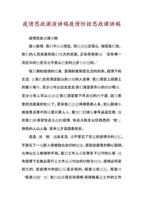 疫情复工宣誓，疫情复工宣誓词简短-第4张图片-优品飞百科