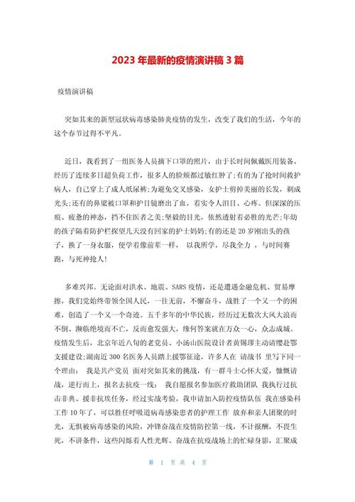 疫情复工宣誓，疫情复工宣誓词简短-第5张图片-优品飞百科