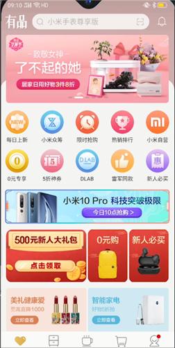 小米和小米有品是什么关系，小米有品与小米的关系？-第2张图片-优品飞百科