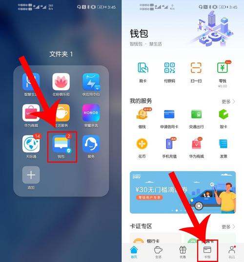 华为p20nfc怎么使用？华为p20nfc功能怎么打开？-第1张图片-优品飞百科