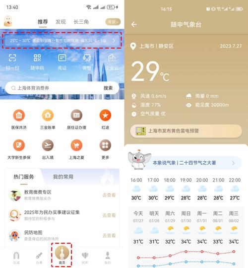 上海天气预报30天？天气预报上海30天天气预报？-第7张图片-优品飞百科