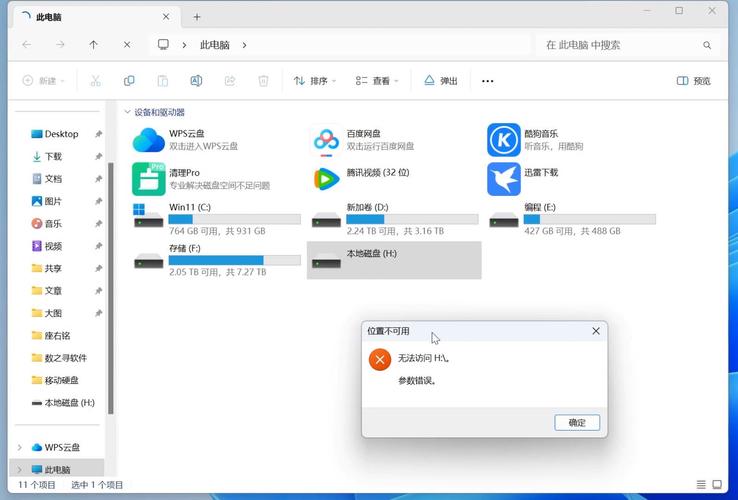 硬盘有坏道怎么装系统，硬盘有坏道能不能装系统？-第6张图片-优品飞百科