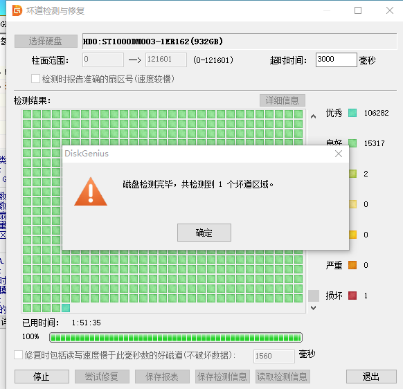 硬盘有坏道怎么装系统，硬盘有坏道能不能装系统？-第7张图片-优品飞百科