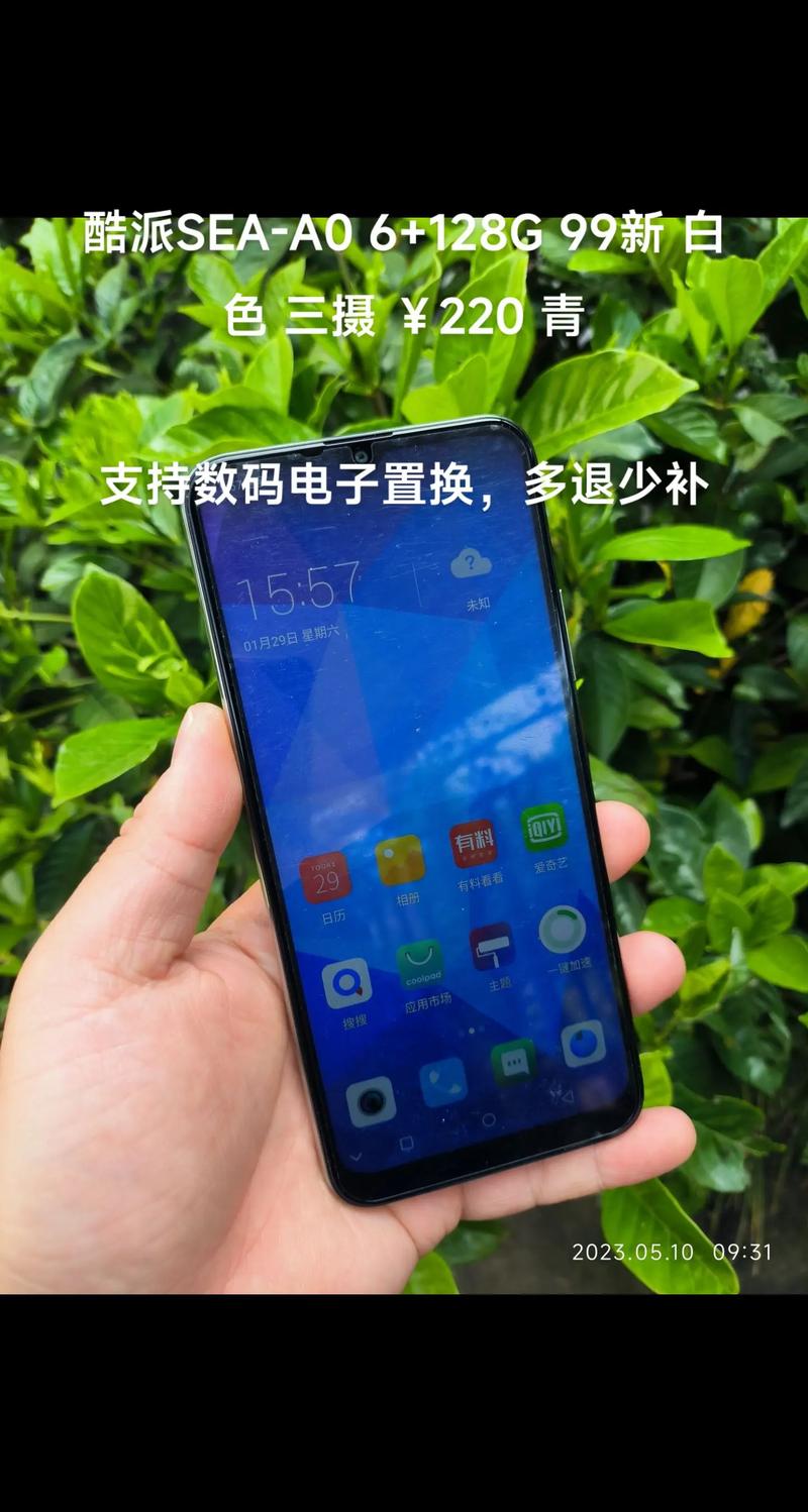 酷派cool1佛山有卖吗？酷派生产厂家？-第2张图片-优品飞百科