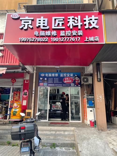 附近哪里有修电脑的？修电脑维修店在附近哪里？-第1张图片-优品飞百科