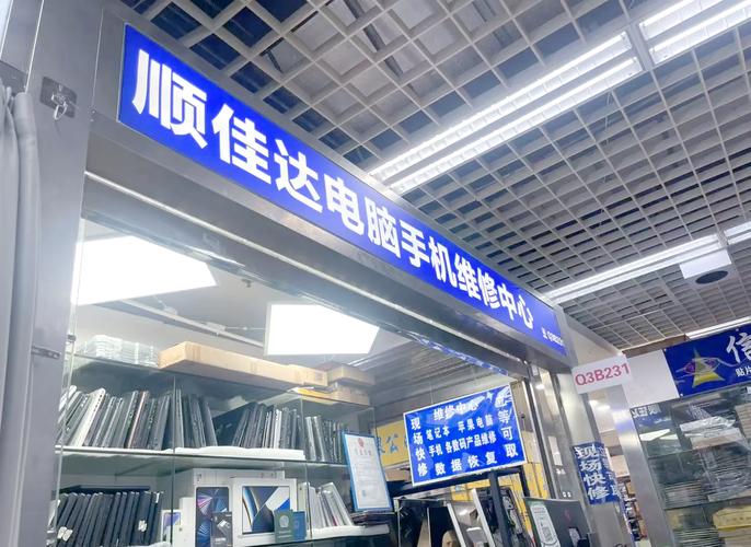 附近哪里有修电脑的？修电脑维修店在附近哪里？-第2张图片-优品飞百科