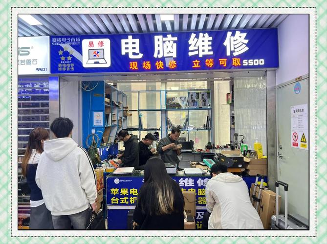 附近哪里有修电脑的？修电脑维修店在附近哪里？-第3张图片-优品飞百科