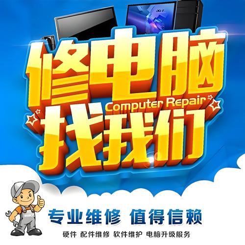 附近哪里有修电脑的？修电脑维修店在附近哪里？-第6张图片-优品飞百科