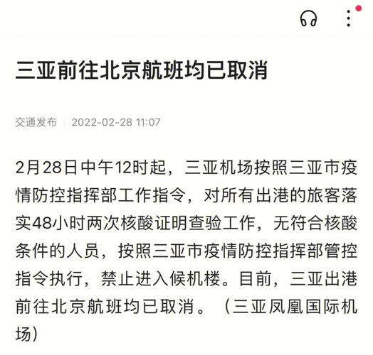 热带海南疫情，海南热带海洋学院疫情？-第8张图片-优品飞百科