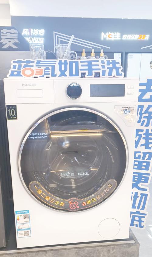 美菱洗衣机主板多少钱，美菱洗衣机修理？-第7张图片-优品飞百科