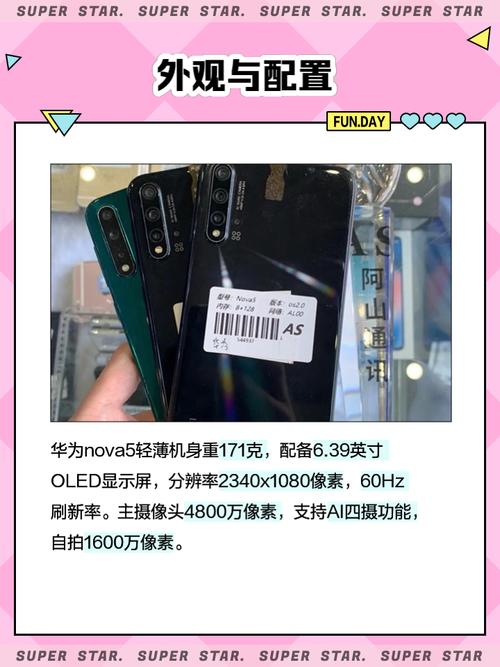 华为nove5ipro性价比高吗，华为nova5ipro费用和配置？-第2张图片-优品飞百科