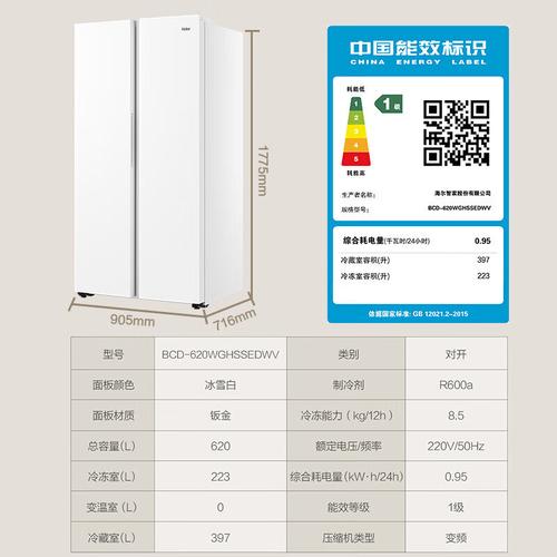 海尔双开门冰箱的尺寸一般是多少？海尔双开门冰箱尺寸多少???？-第1张图片-优品飞百科