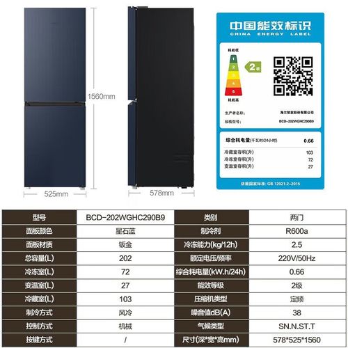 海尔双开门冰箱的尺寸一般是多少？海尔双开门冰箱尺寸多少???？-第2张图片-优品飞百科