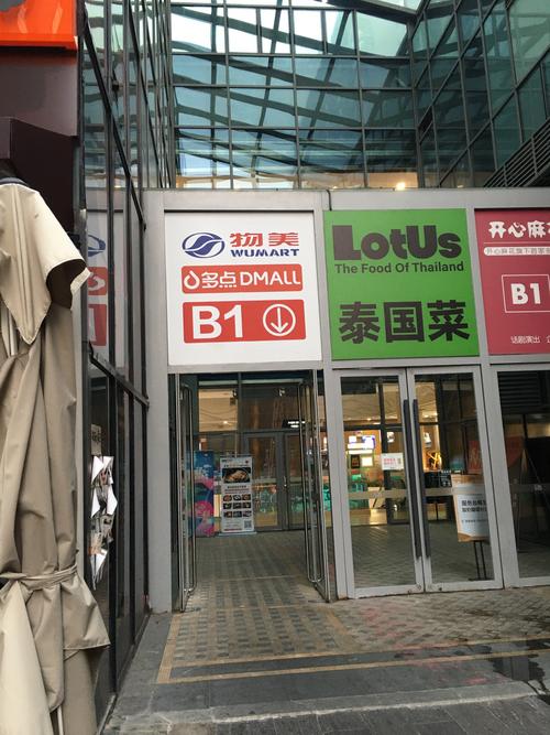 北京疫情物美，北京物美出现疫情-第4张图片-优品飞百科