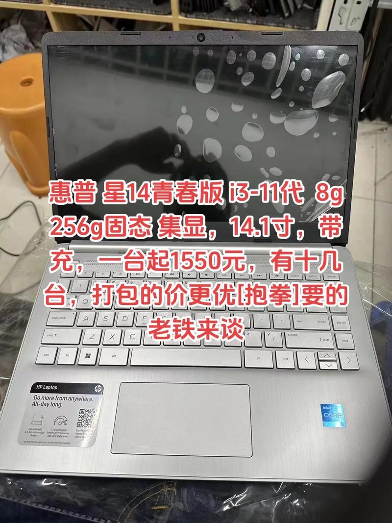 惠普青春版星14怎么样？惠普星14青春版区别？-第2张图片-优品飞百科
