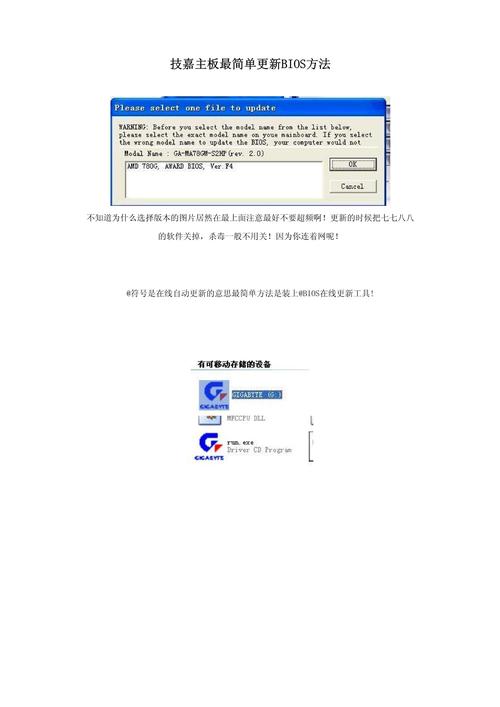 bios升级步骤，bios设置升级-第4张图片-优品飞百科